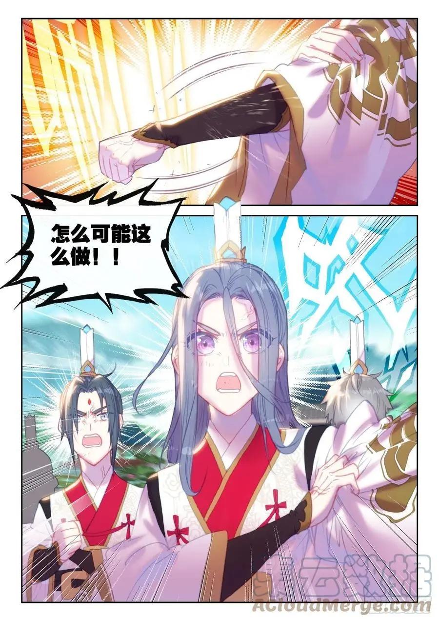 第150话 上下一心-第144话