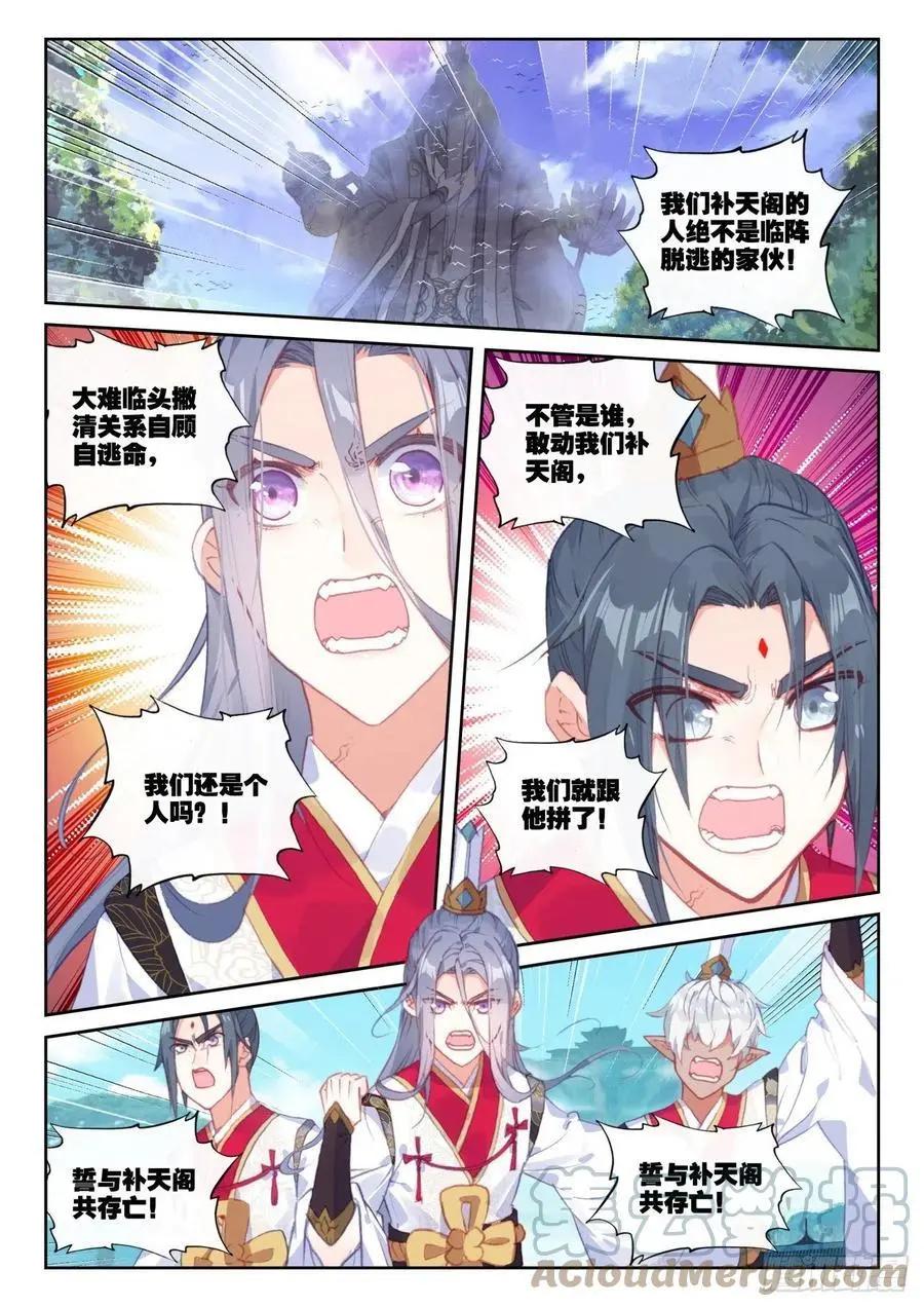 第150话 上下一心-第144话
