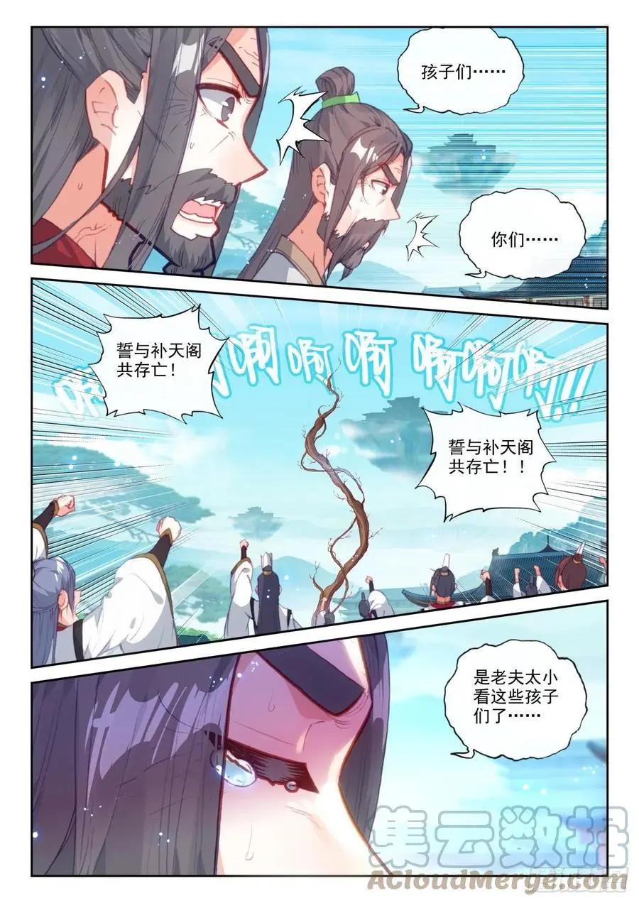 第150话 上下一心-第144话