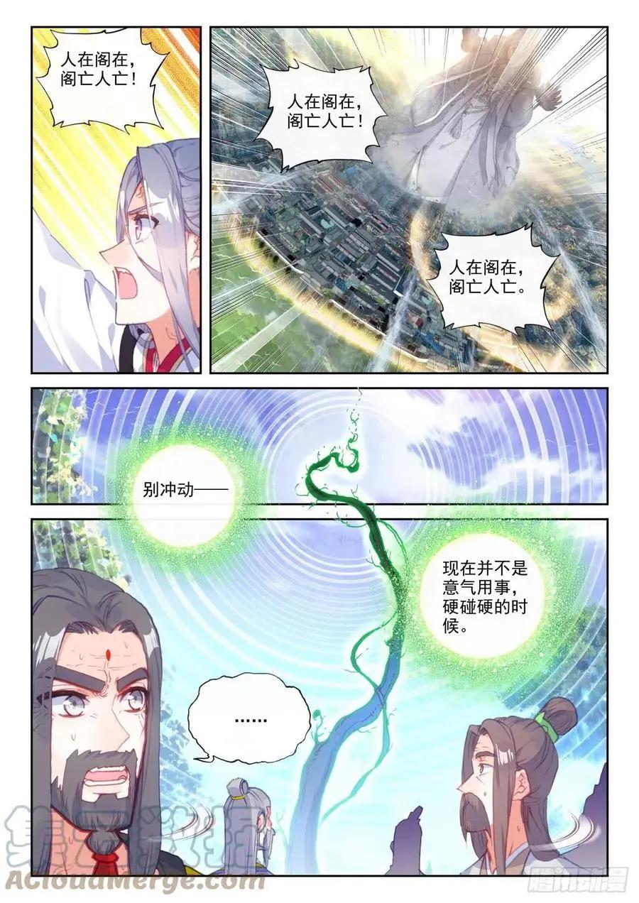 第150话 上下一心-第144话