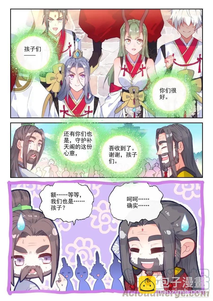 第150话 上下一心-第144话