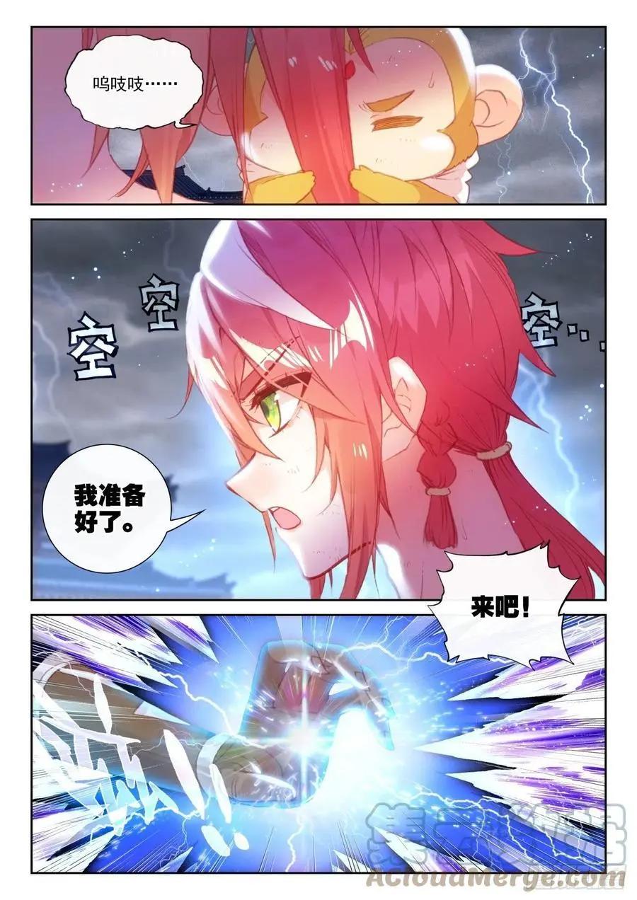 第150话 上下一心-第144话