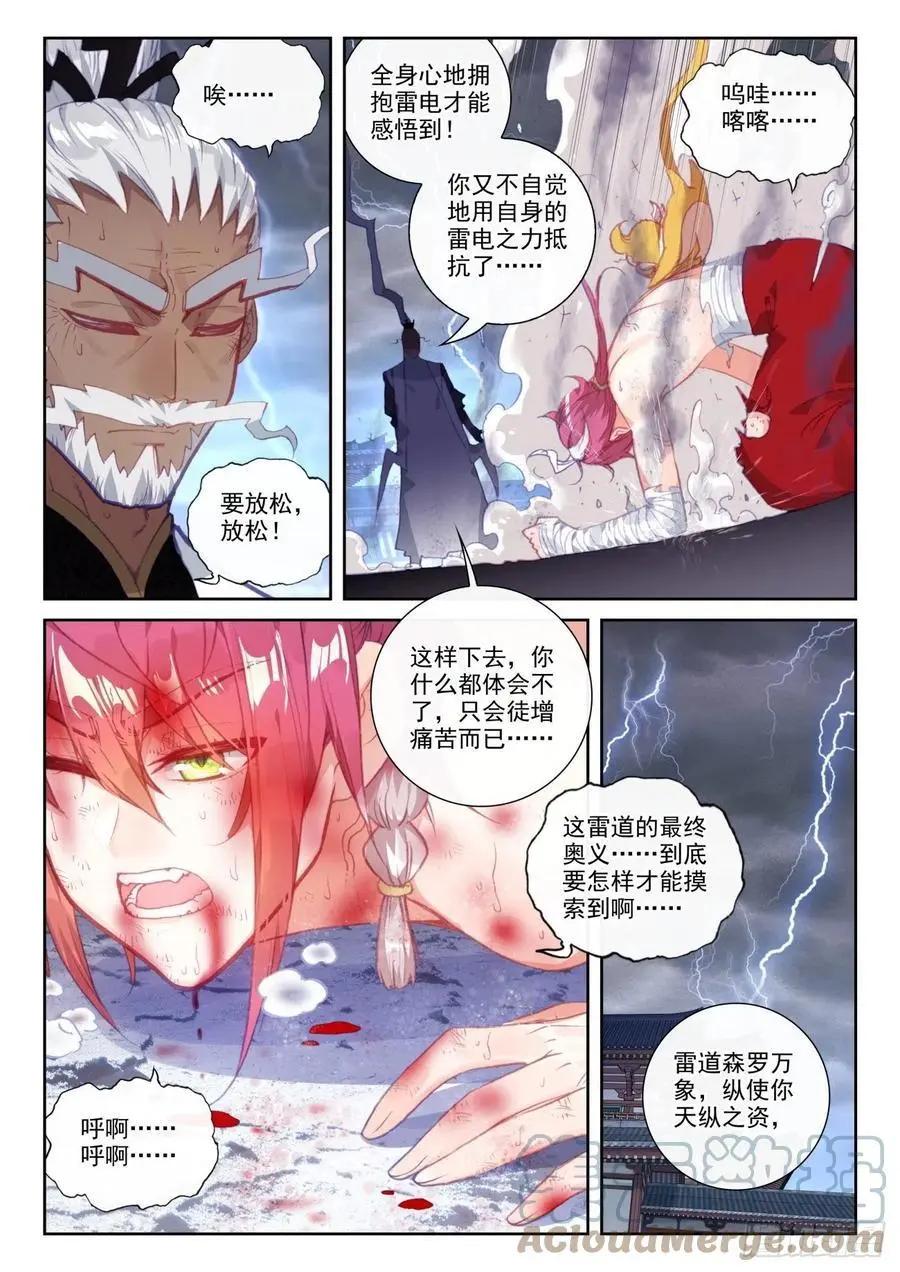 第150话 上下一心-第144话