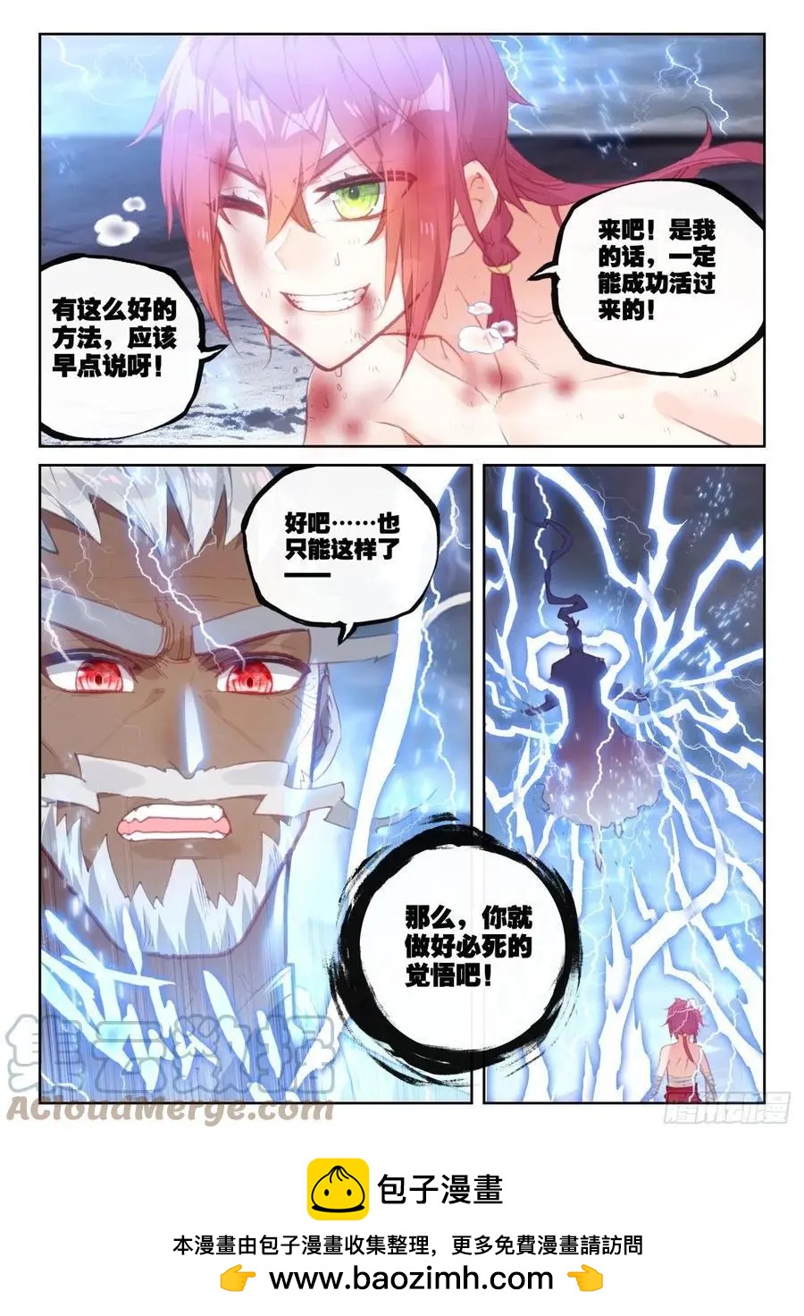 第150话 上下一心-第144话
