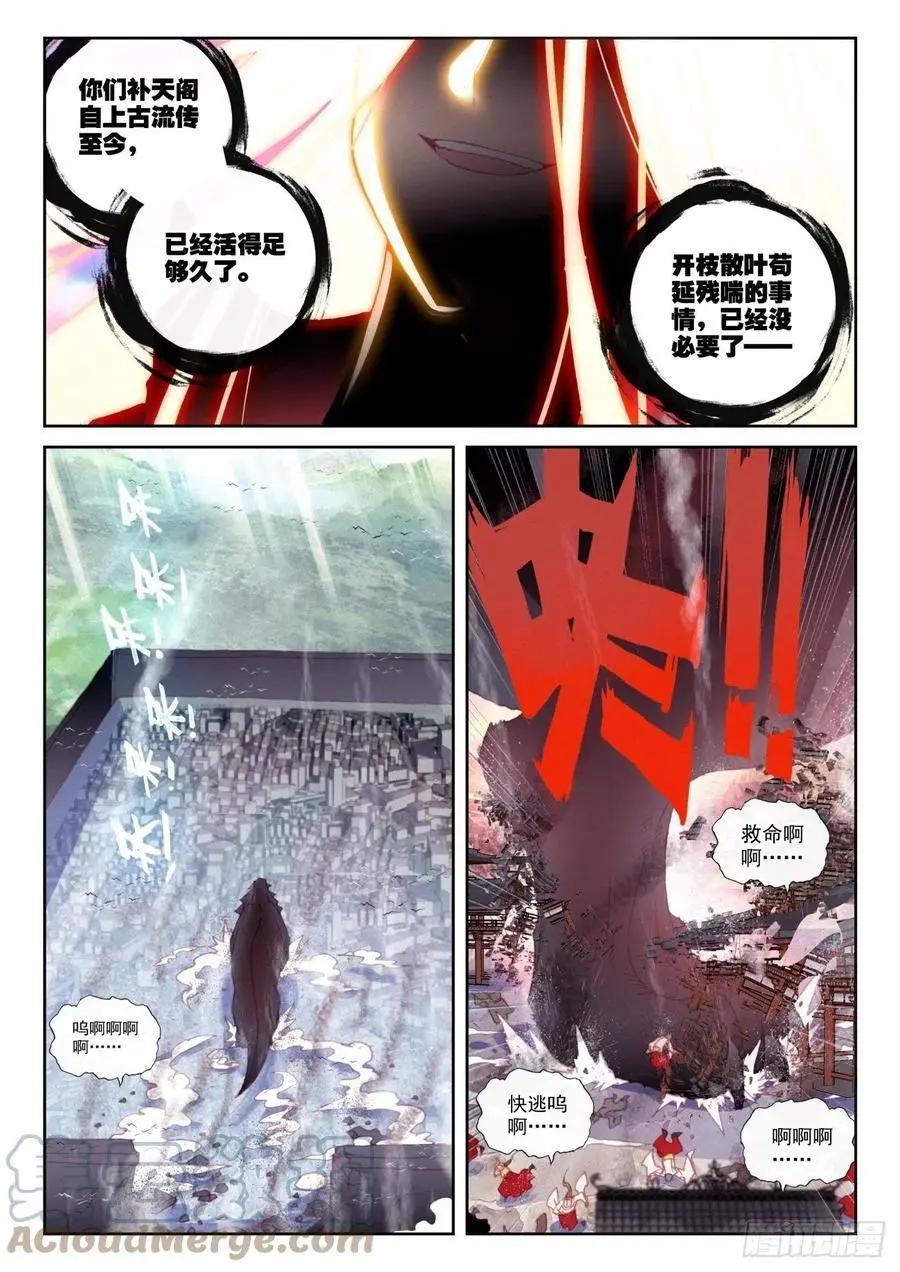第150话 上下一心-第144话