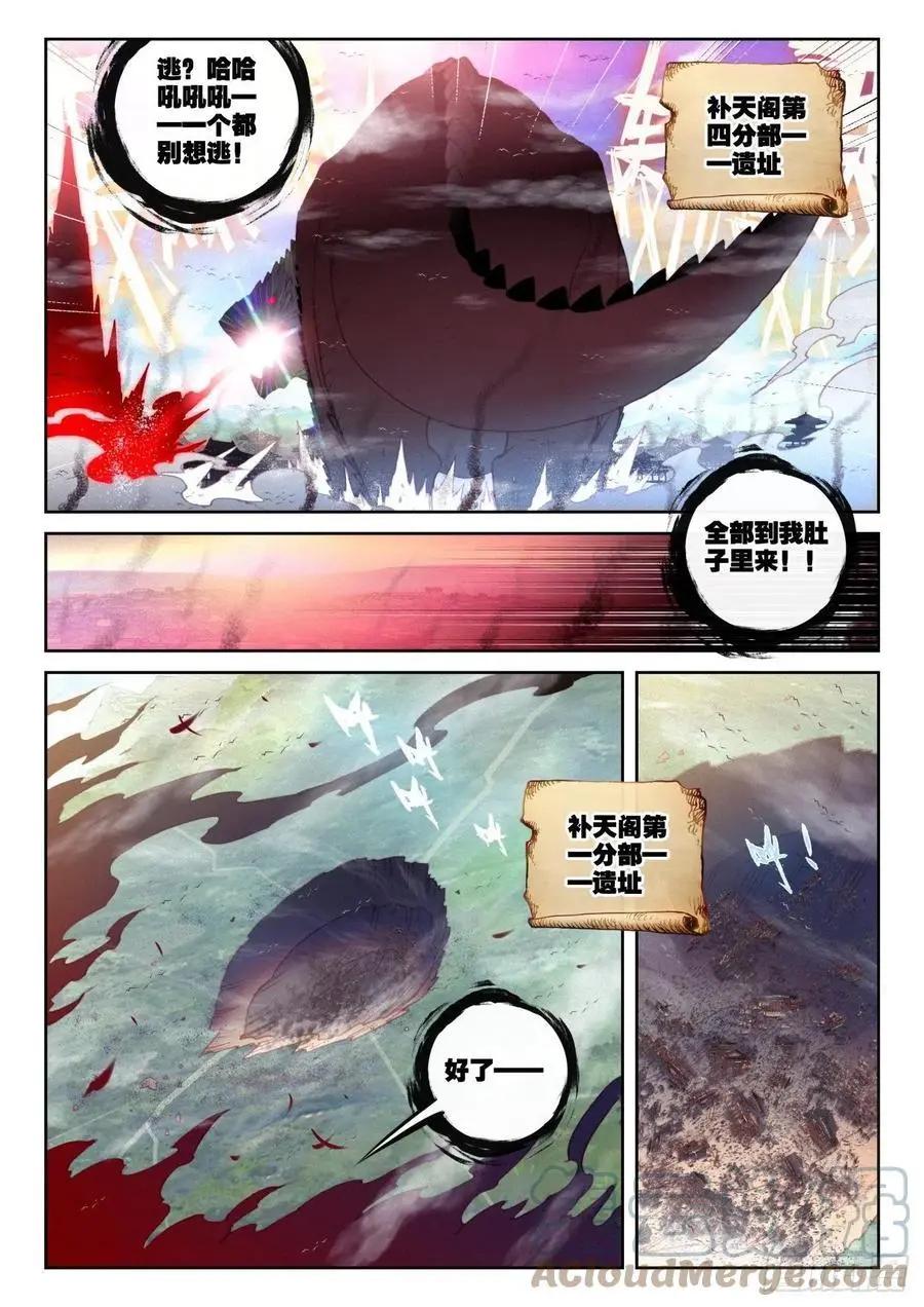 第150话 上下一心-第144话