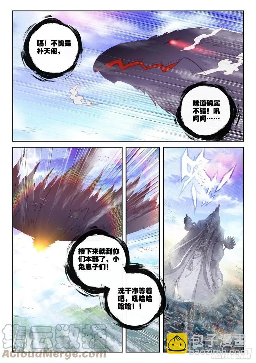 第150话 上下一心-第144话