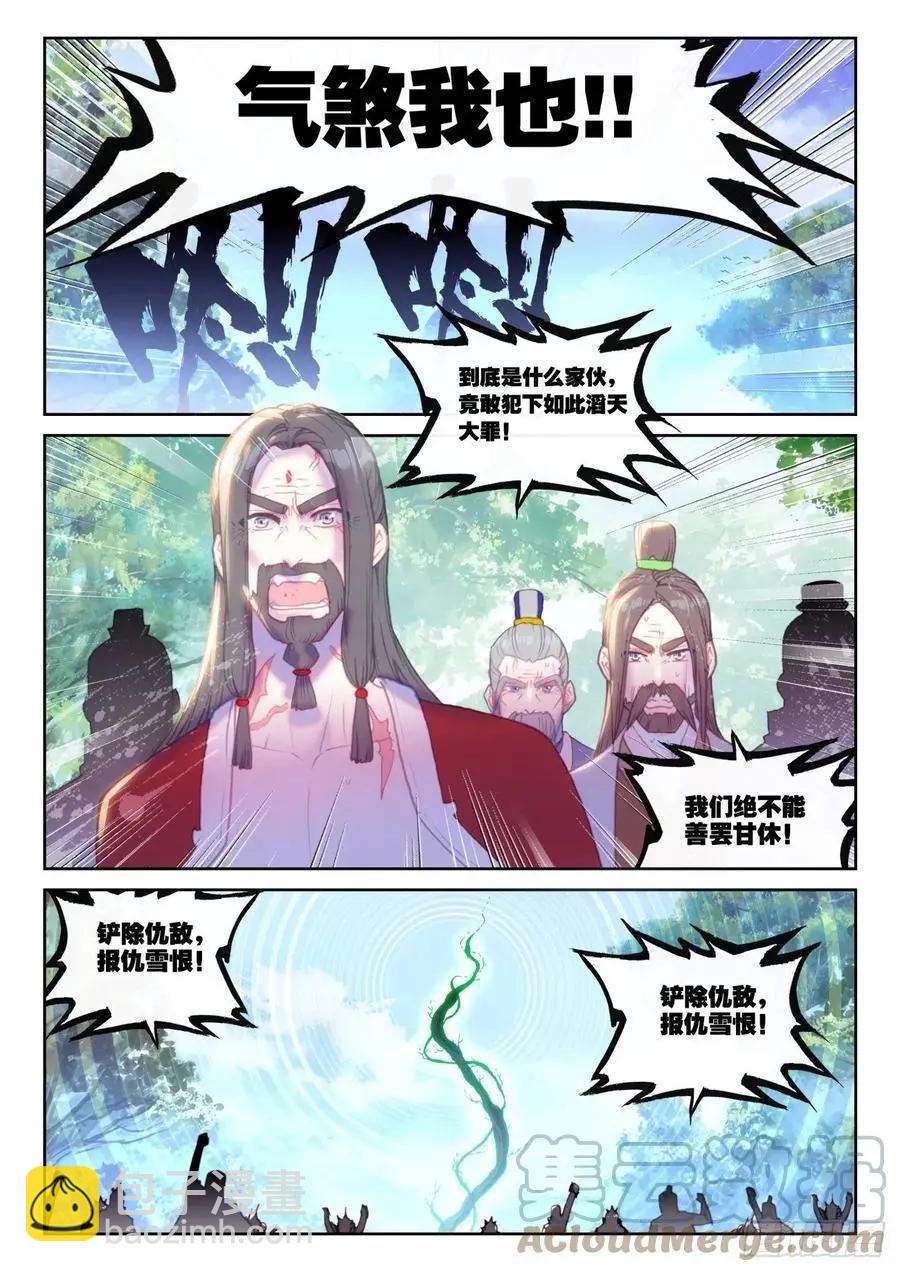 第150话 上下一心-第144话