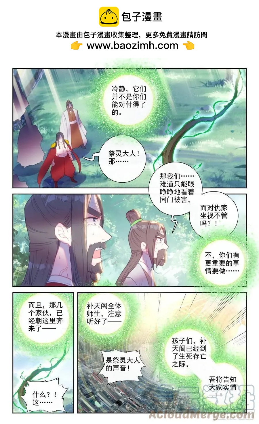 第150话 上下一心-第144话