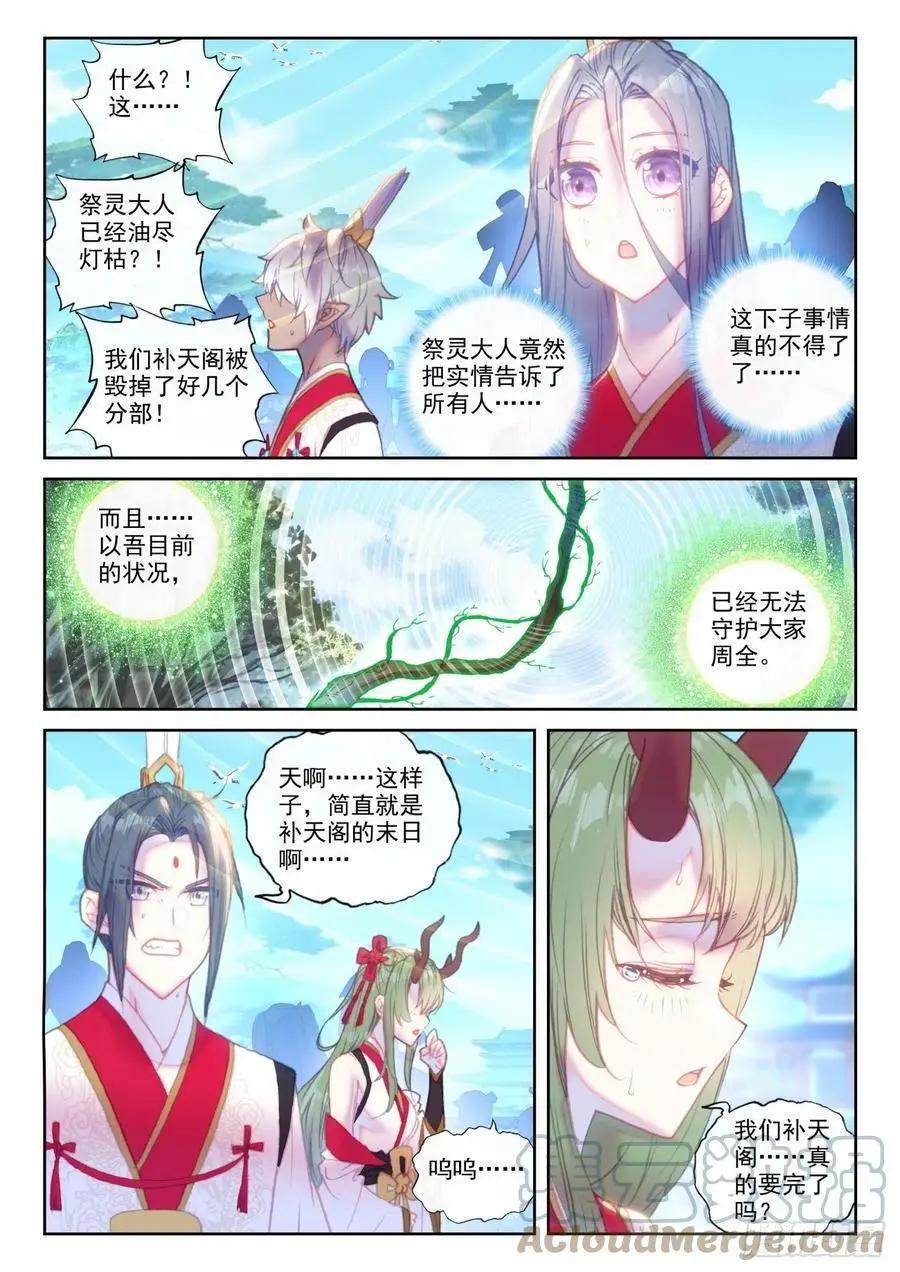 第150话 上下一心-第144话