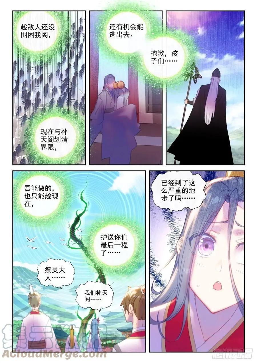 第150话 上下一心-第144话