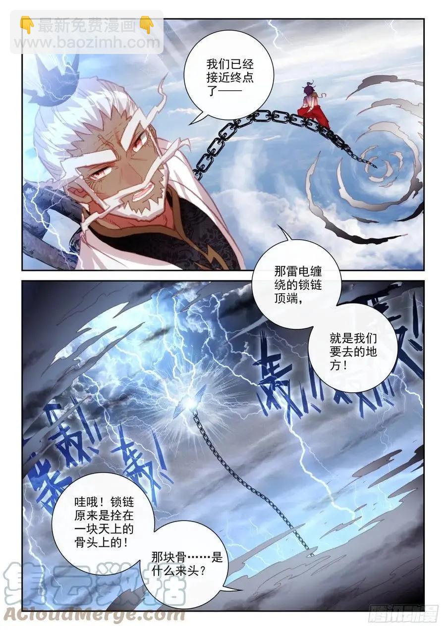 第152话 天路-第146话
