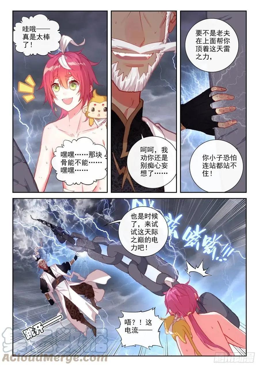 第152话 天路-第146话