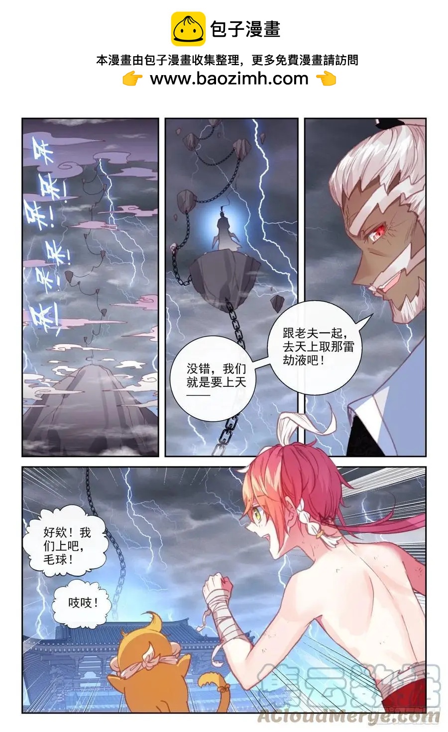 第152话 天路-第146话
