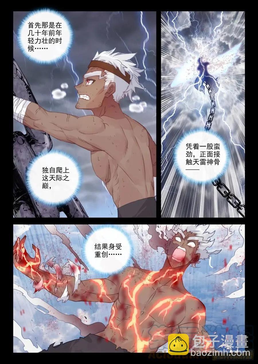第152话 天路-第146话
