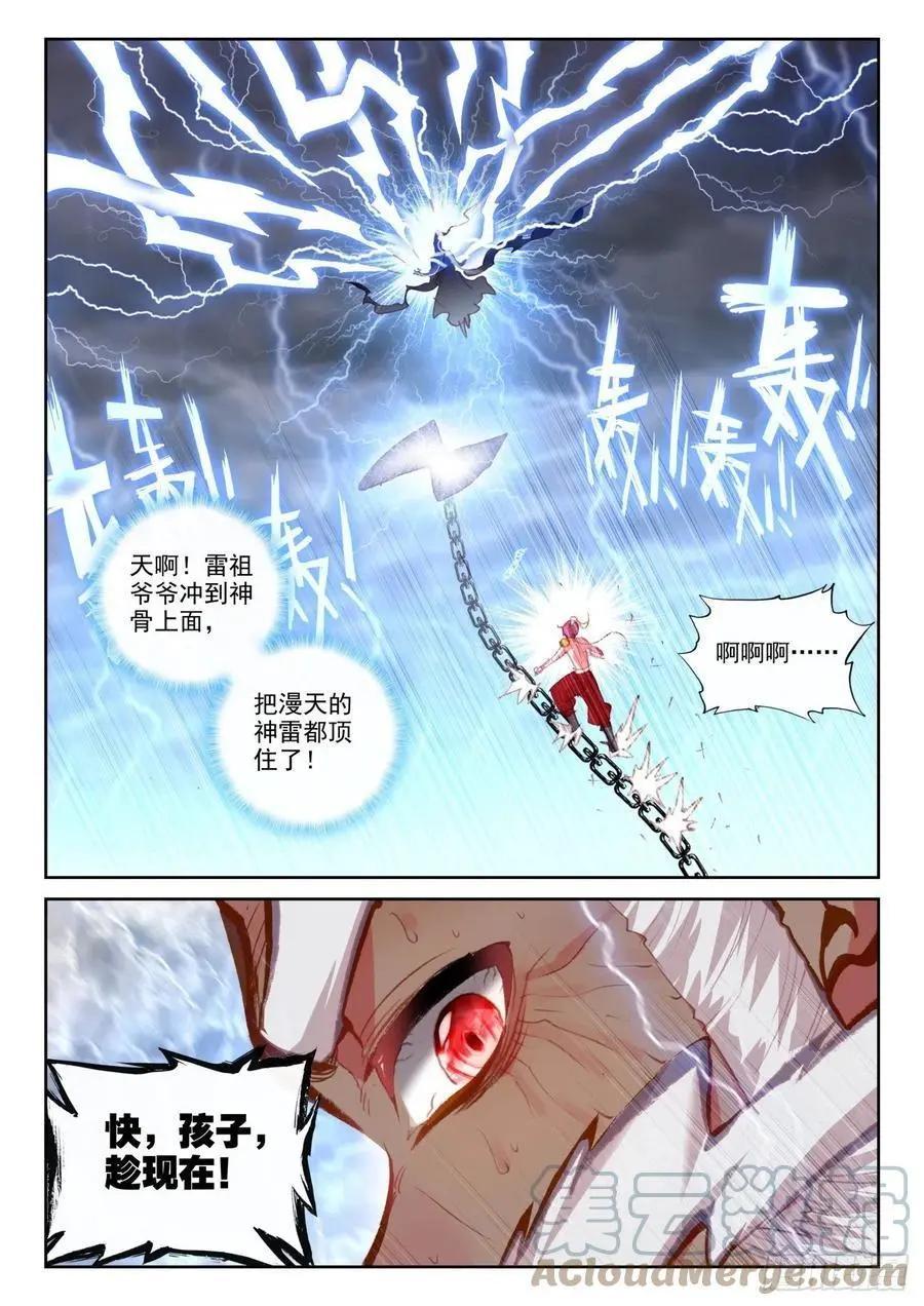 第152话 天路-第146话