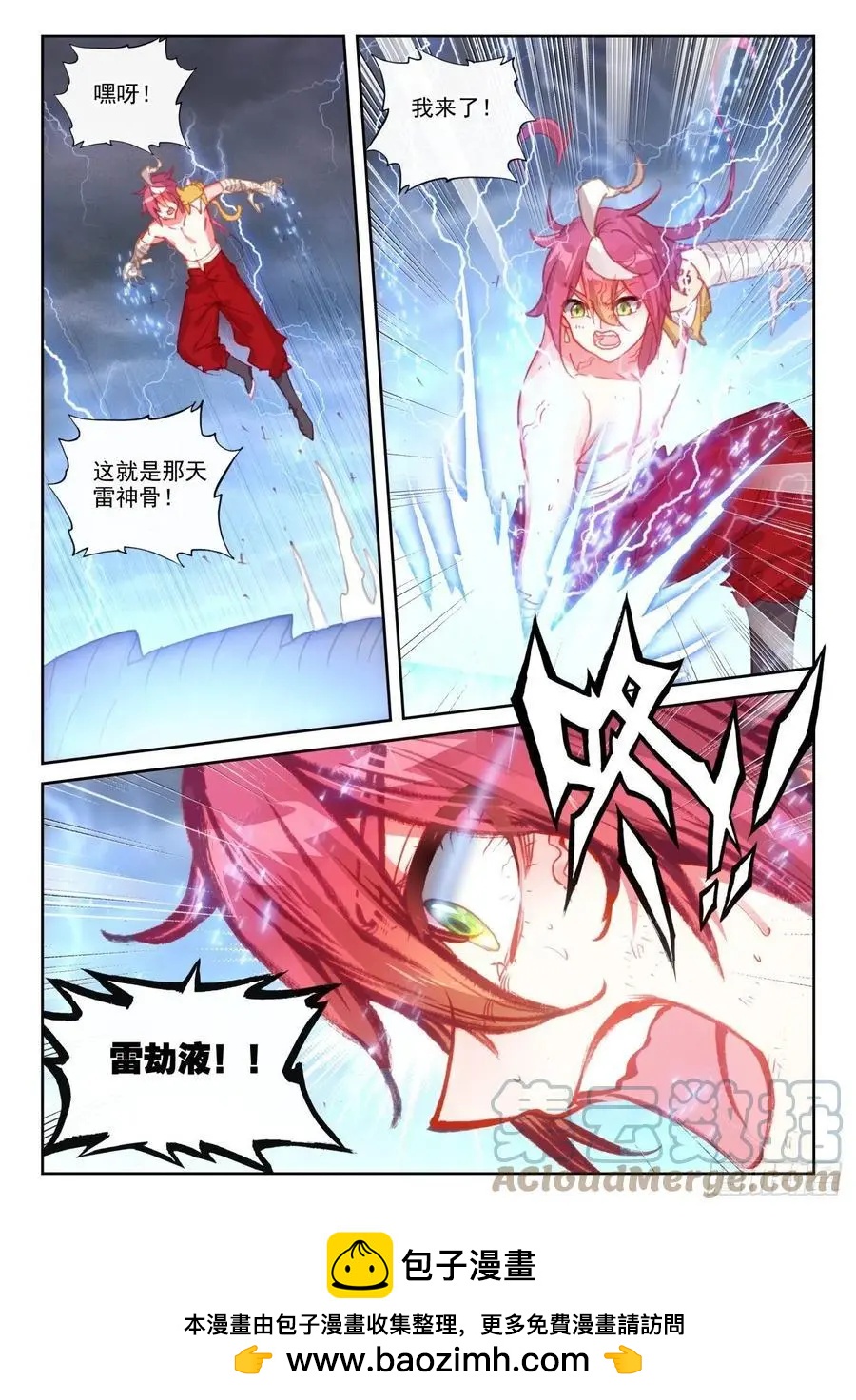 第152话 天路-第146话