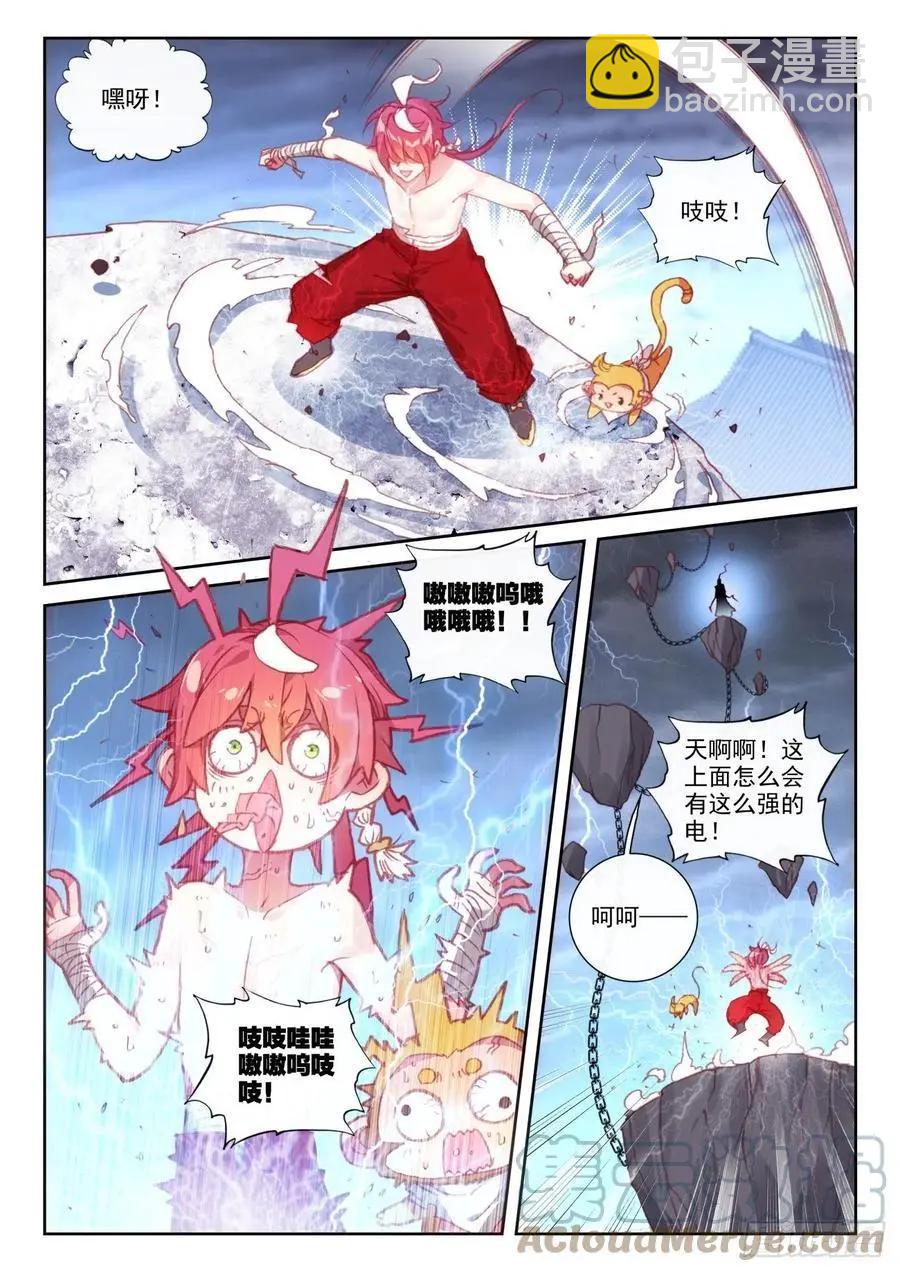 第152话 天路-第146话