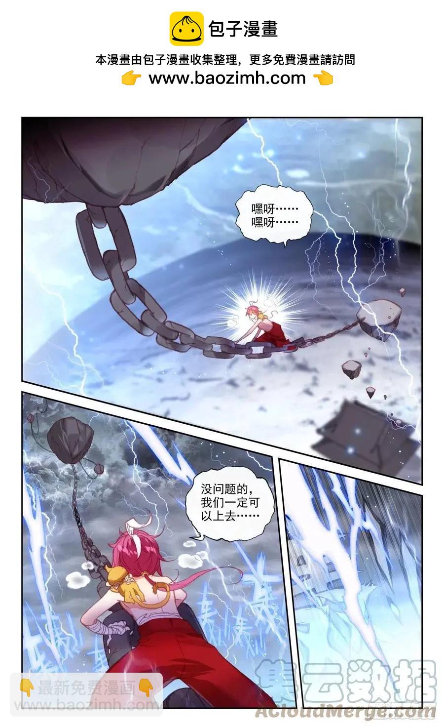 第152话 天路-第146话