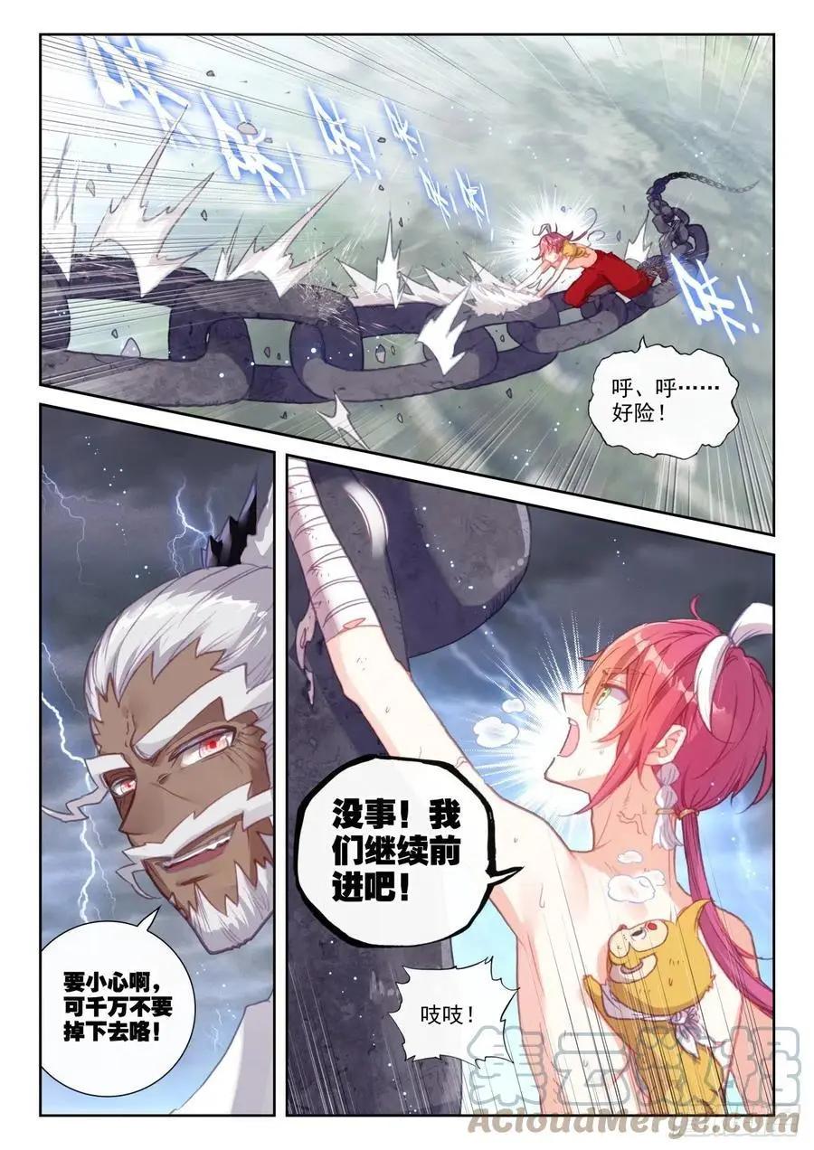 第152话 天路-第146话