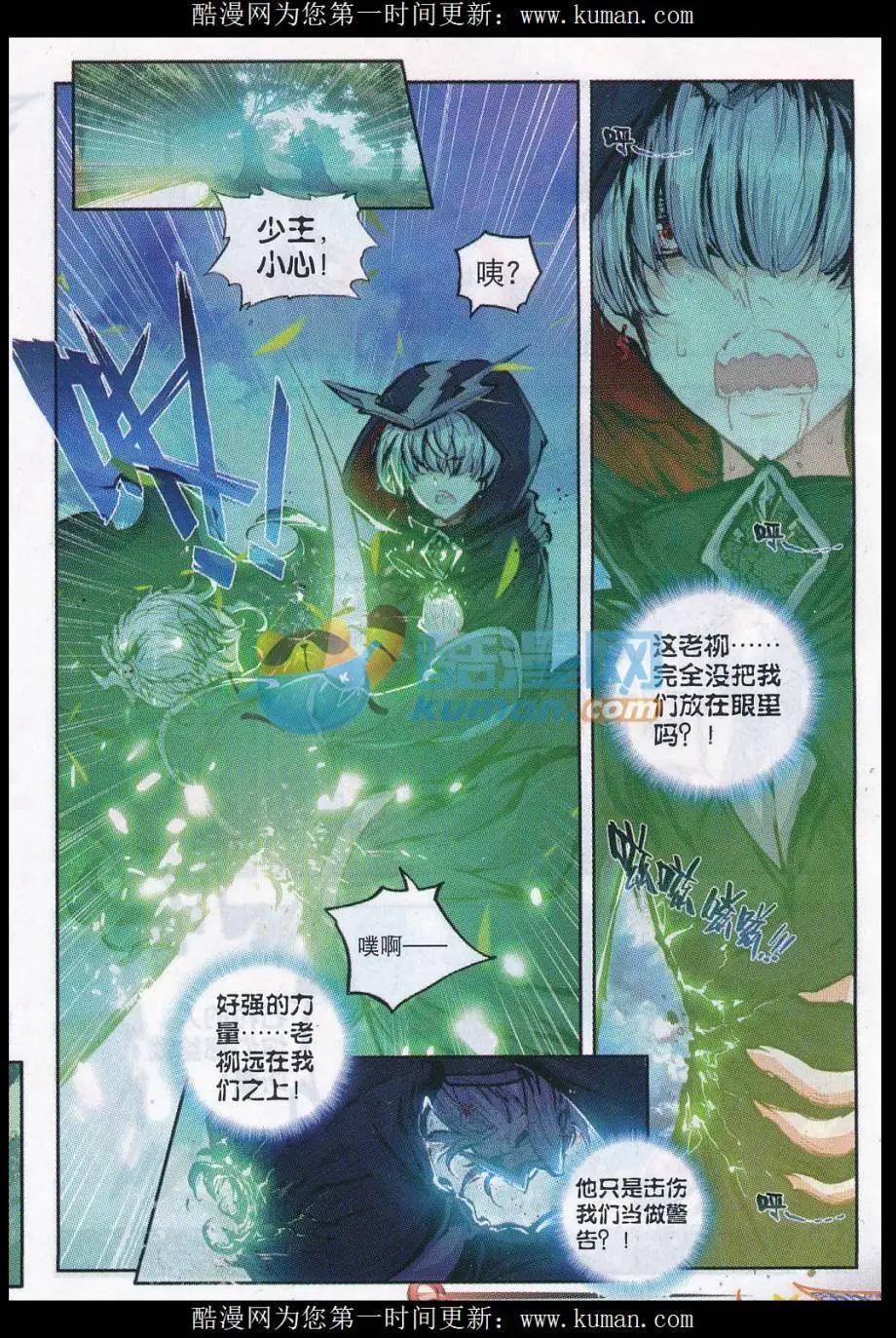 第18话 柳神-第18话
