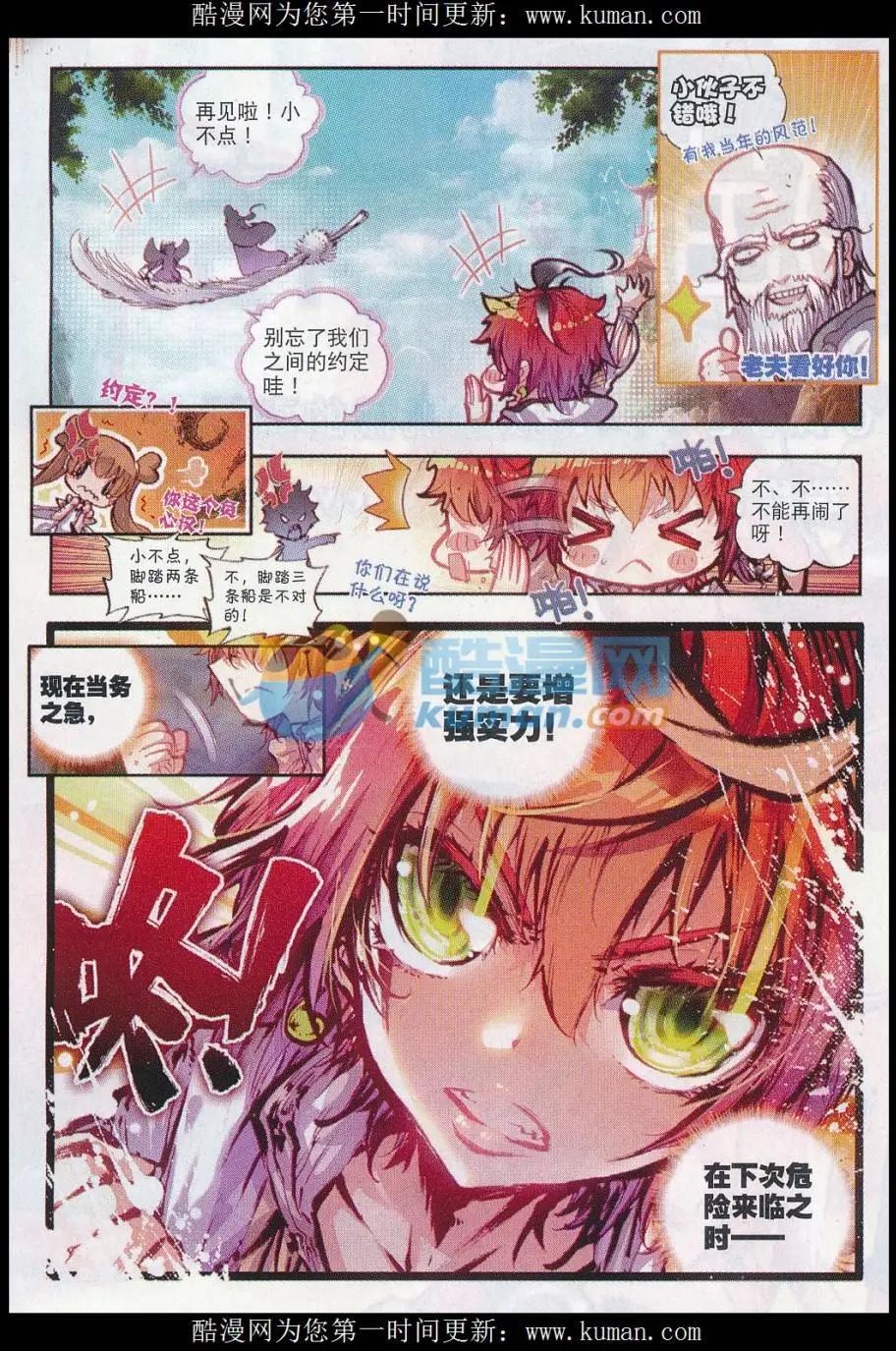 第18话 柳神-第18话