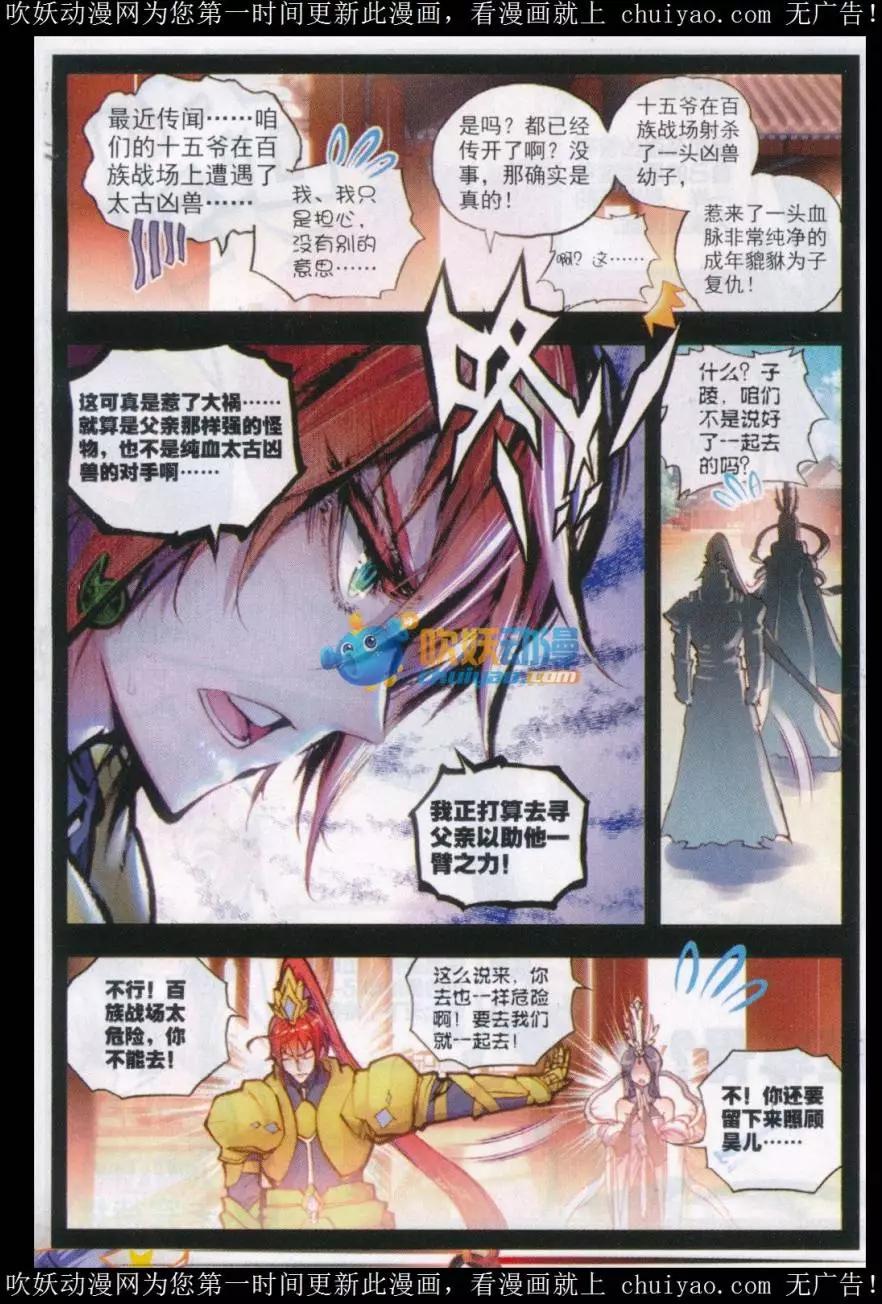 第25话 爸爸妈妈！-第24话