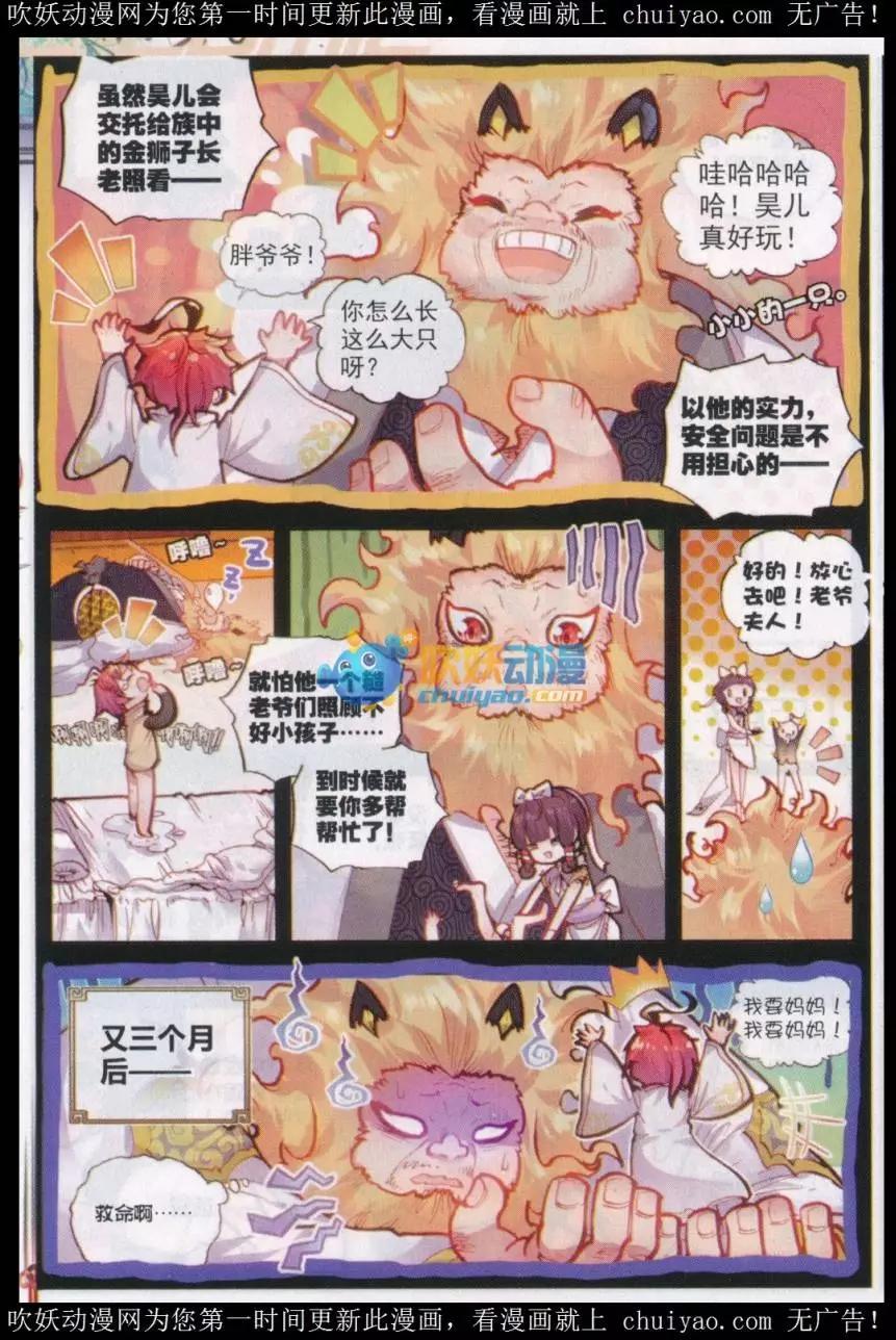 第25话 爸爸妈妈！-第24话
