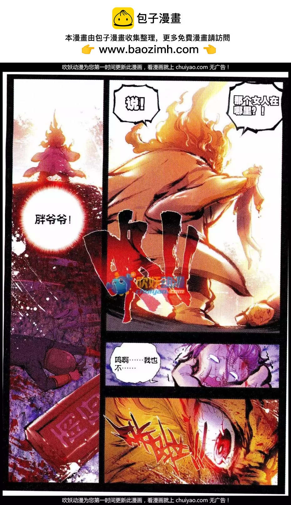 第27话 痛-第26话