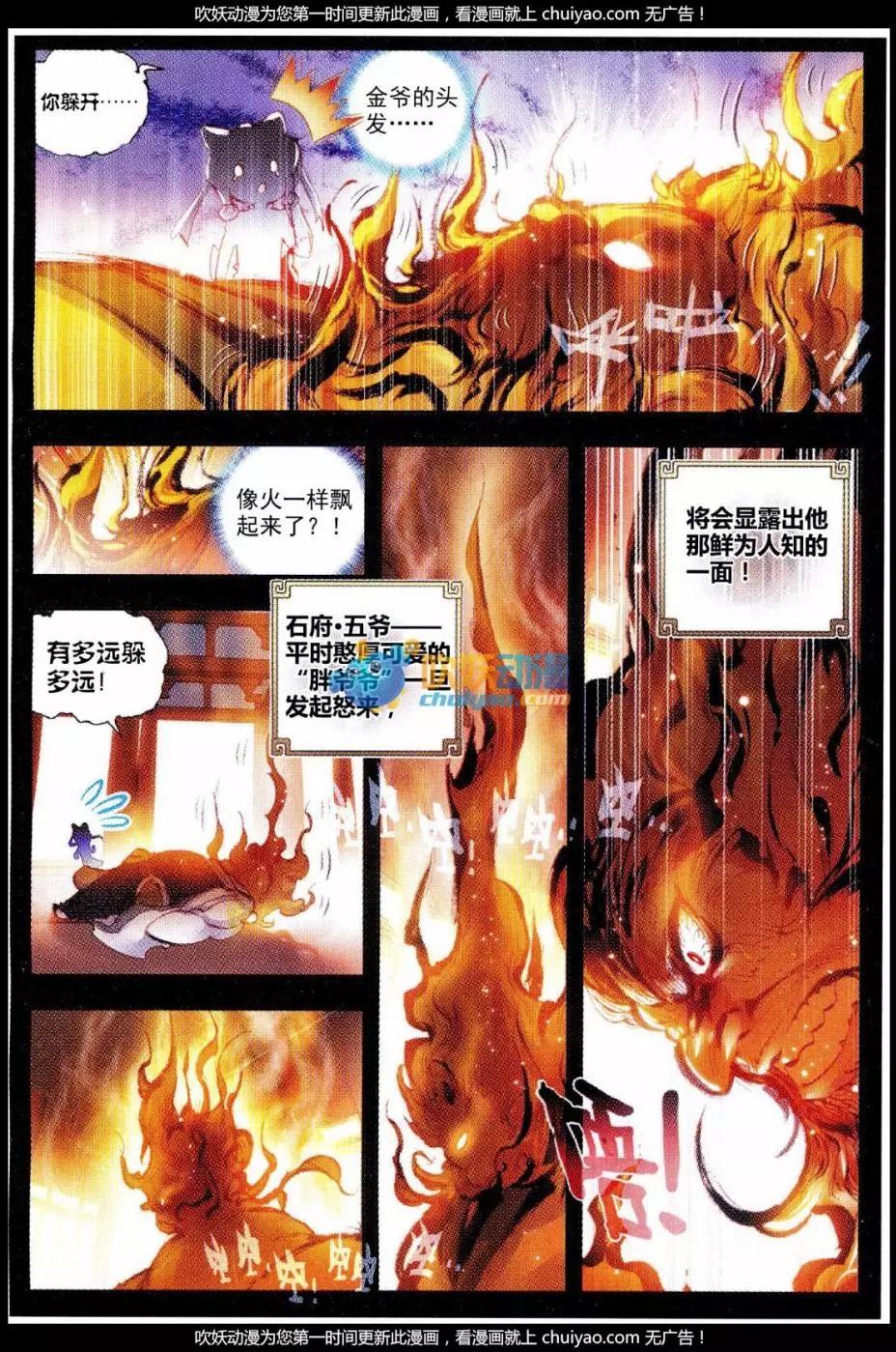 第27话 痛-第26话