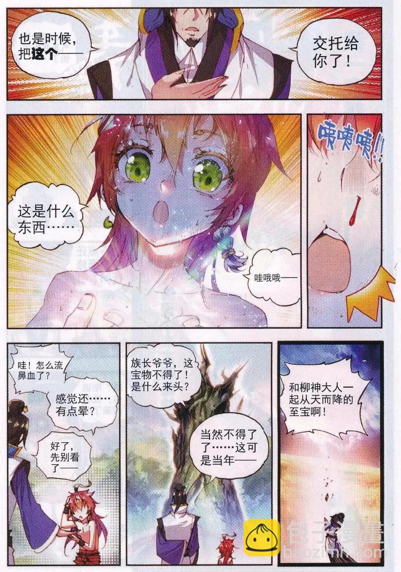 第32话 独角兽小白-第30话