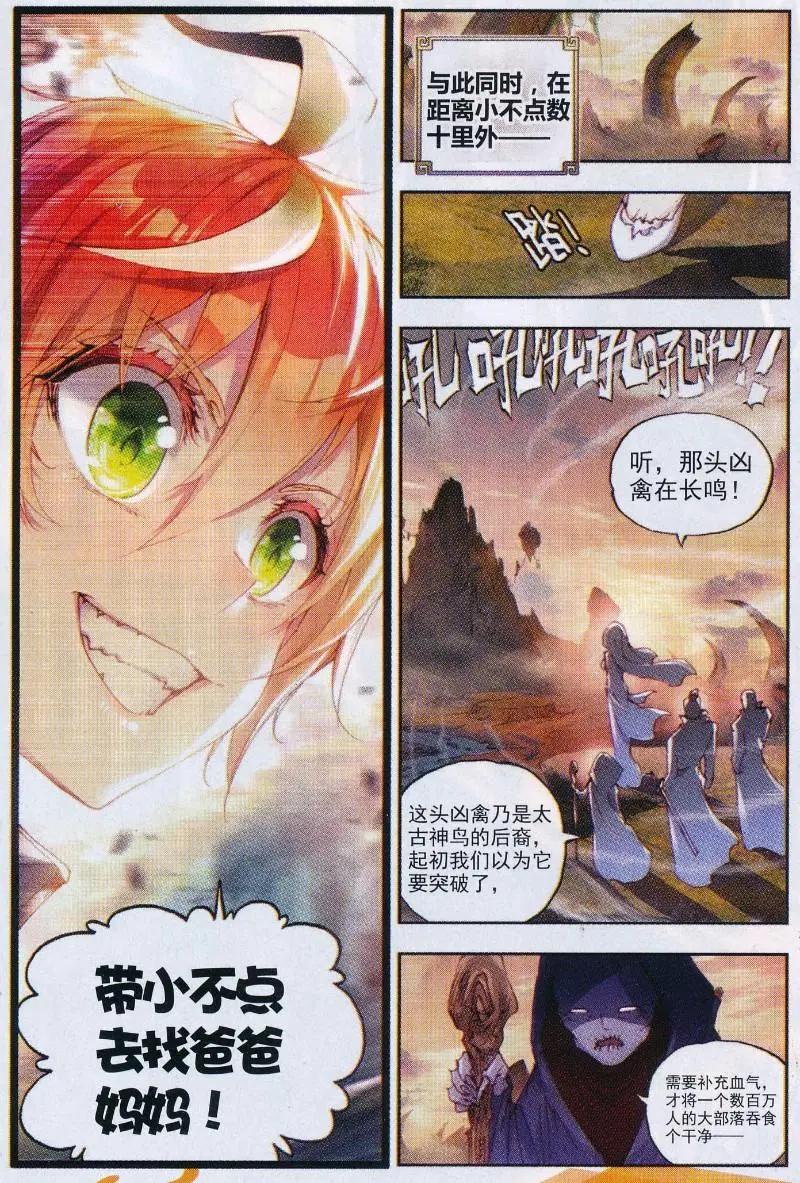 第32话 独角兽小白-第30话