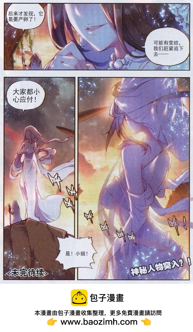 第32话 独角兽小白-第30话