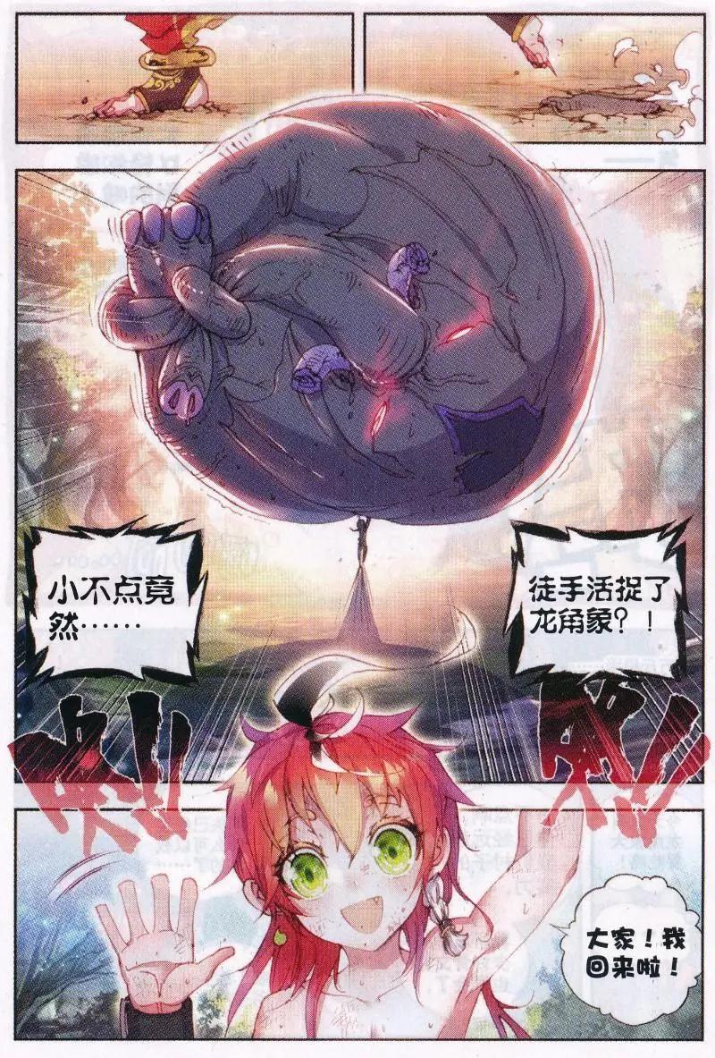 第32话 独角兽小白-第30话