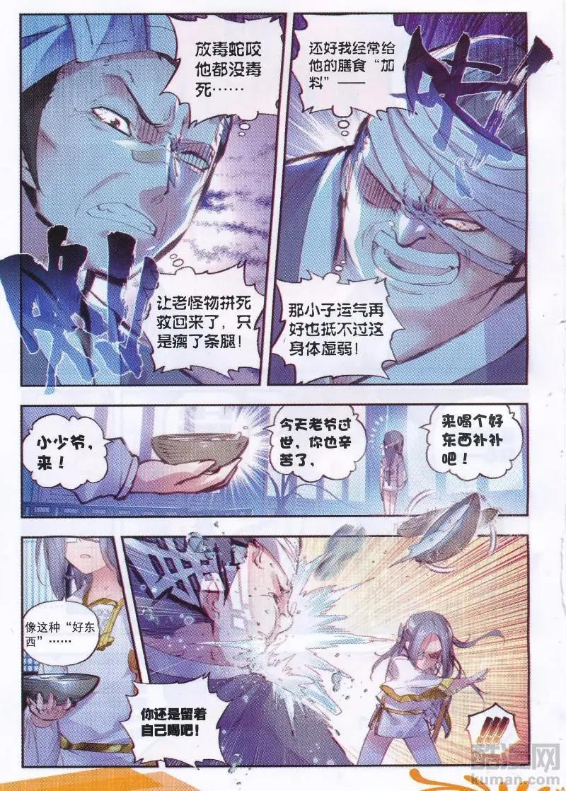 第36话 石昊VS石昊-第34话