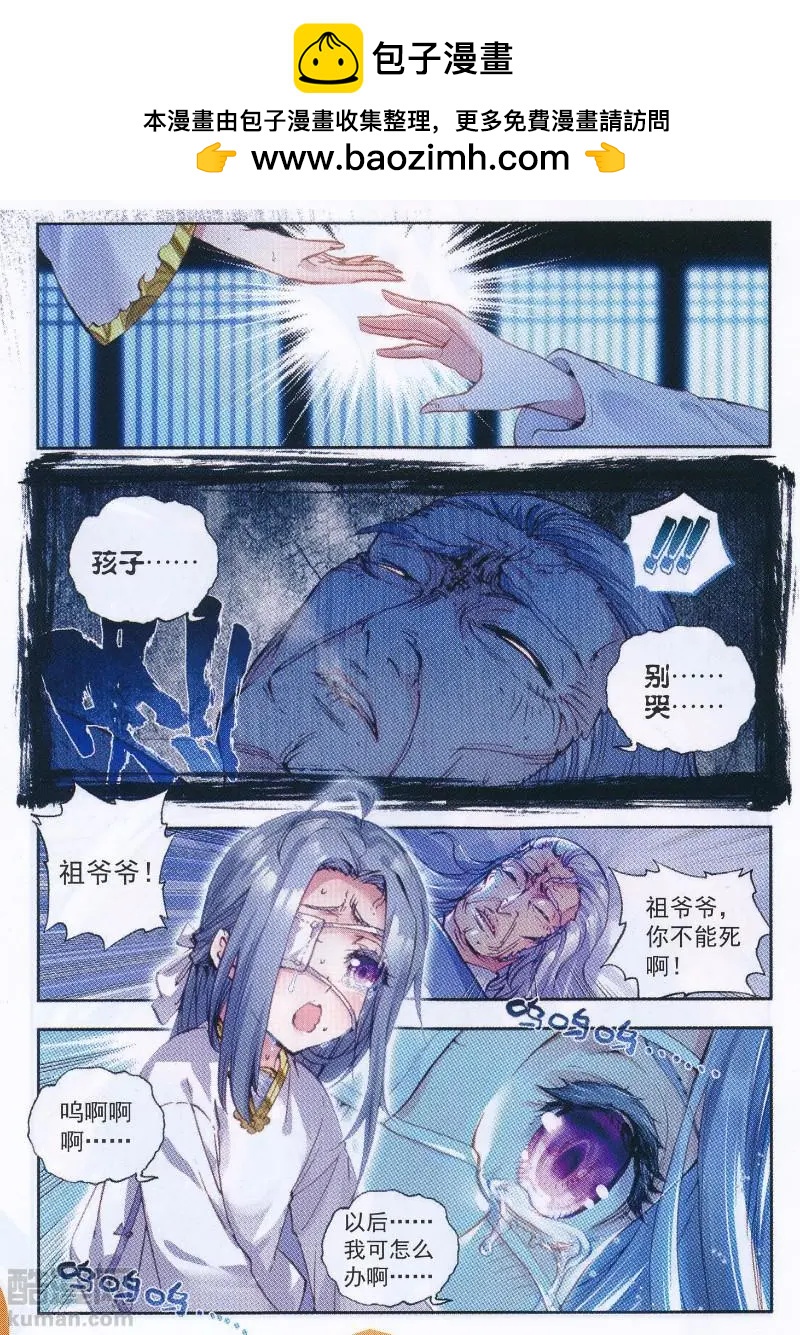 第36话 石昊VS石昊-第34话