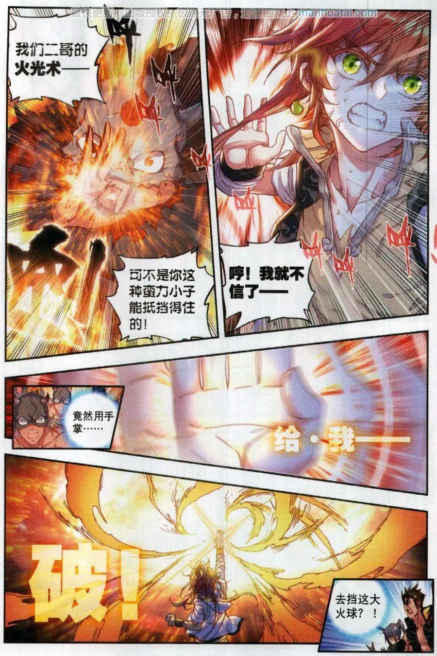 第40话 牛刀小试-第38话