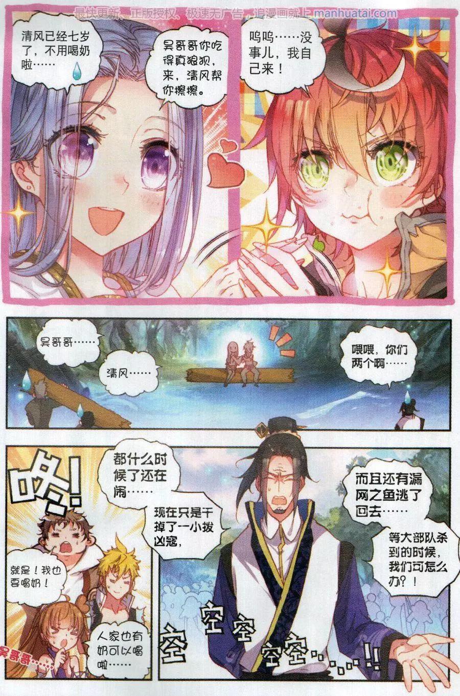 第40话 牛刀小试-第38话