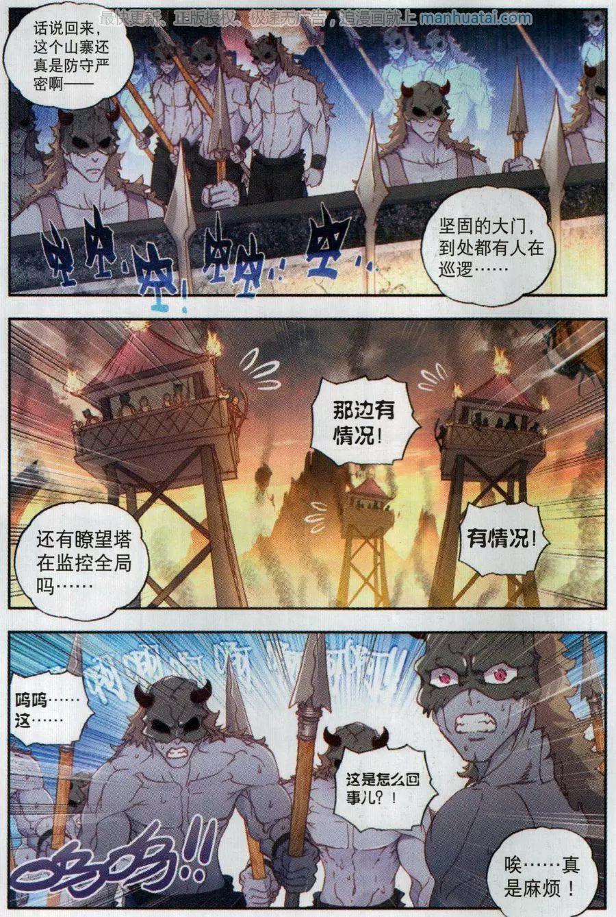第40话 牛刀小试-第38话
