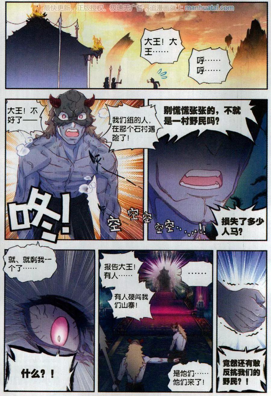 第40话 牛刀小试-第38话