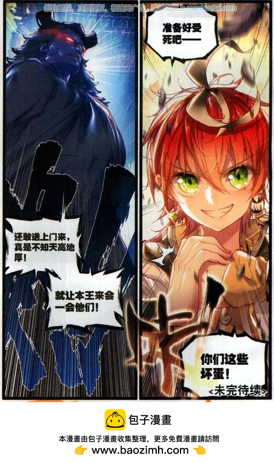 第40话 牛刀小试-第38话