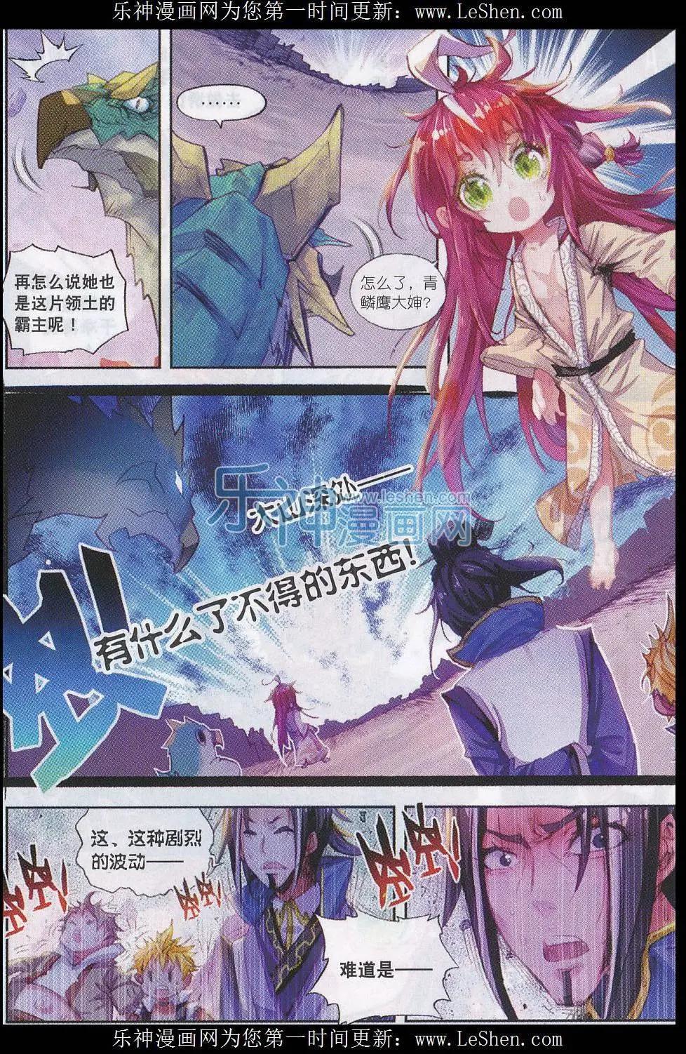 第04话 萌娃特工队-第4话