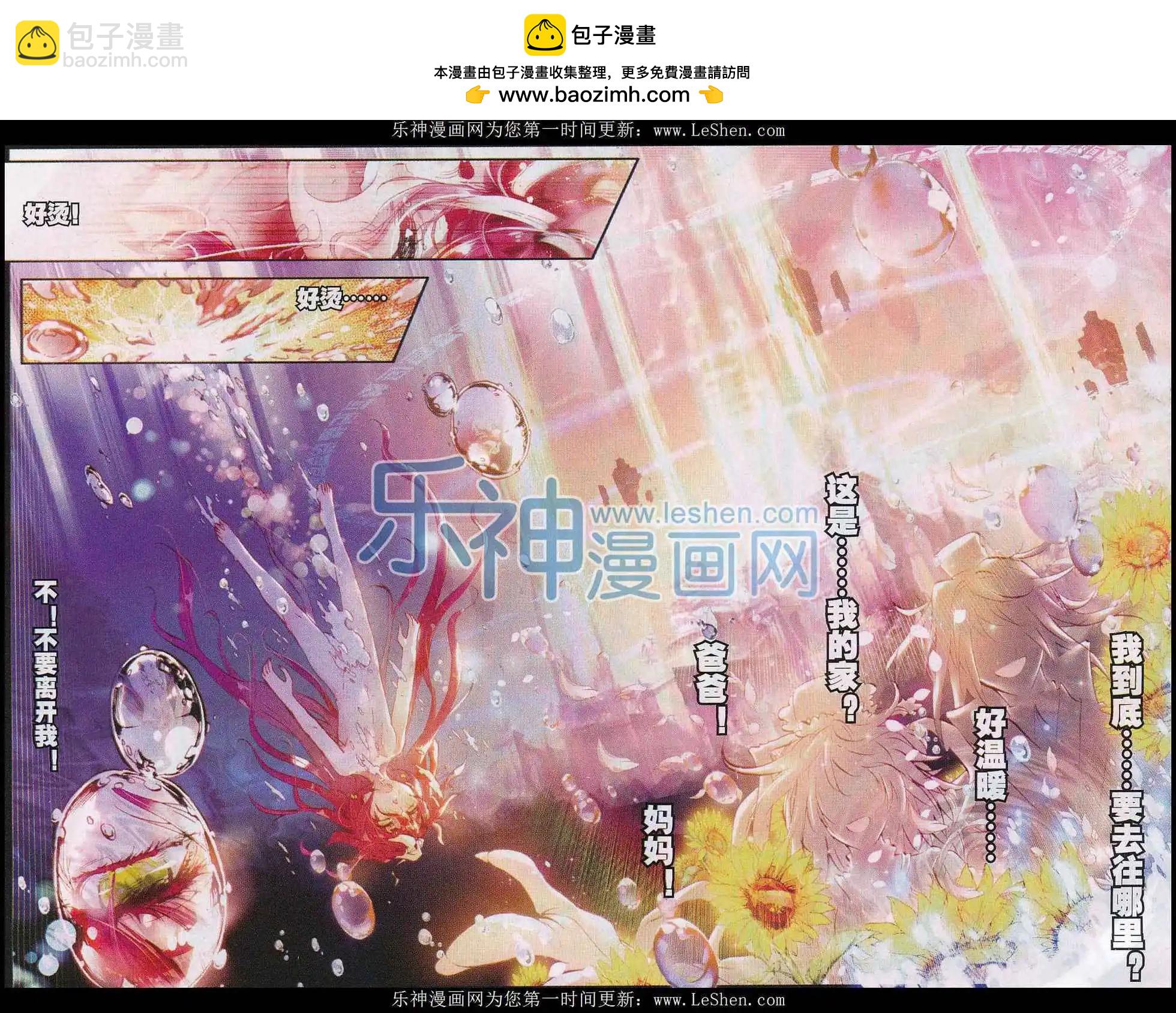 第04话 萌娃特工队-第4话