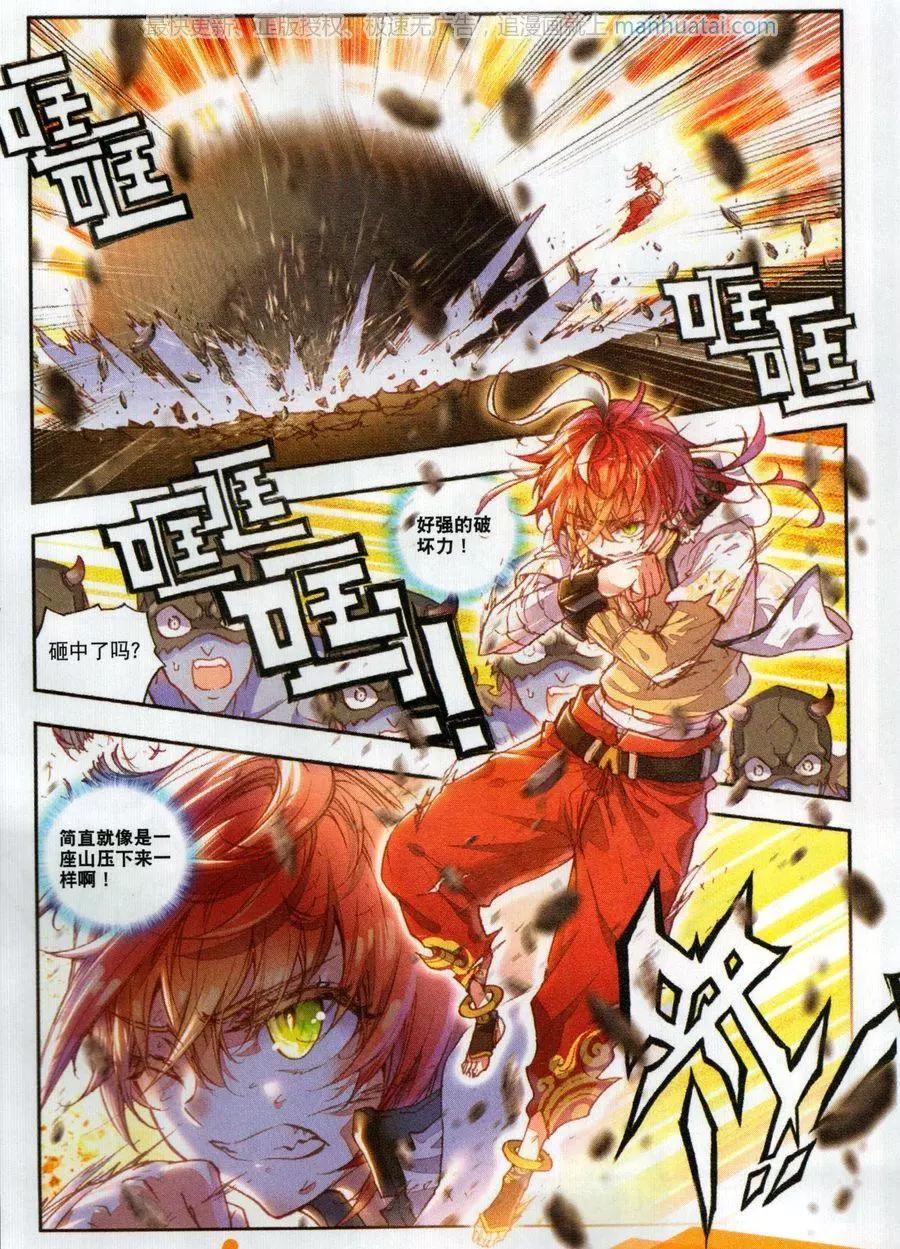 第42话 小不点VS祭灵-第40话