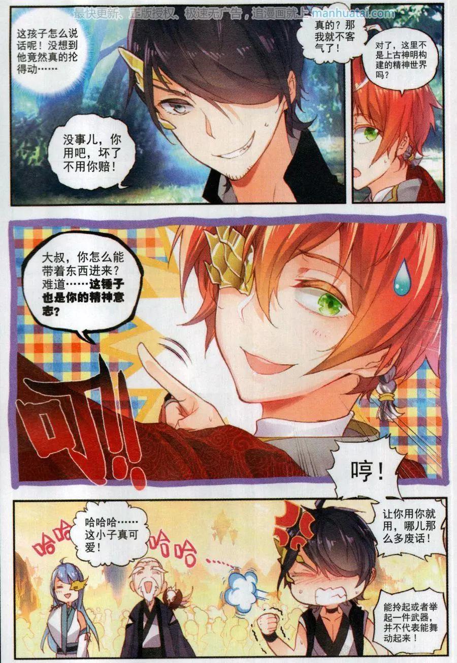 第45话 虚神界-第42话