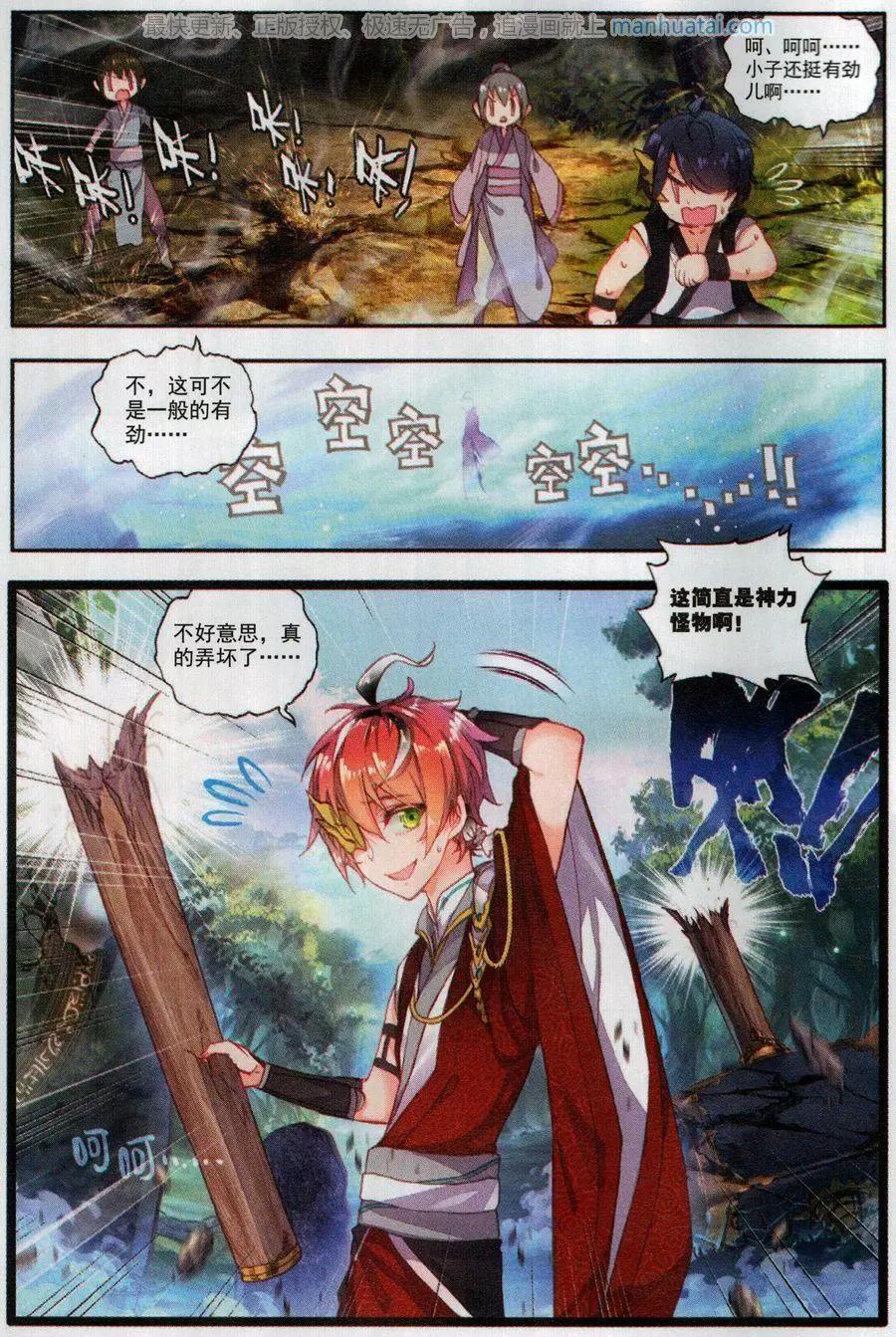 第45话 虚神界-第42话