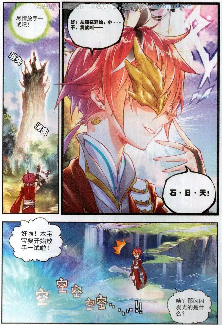 第45话 虚神界-第42话