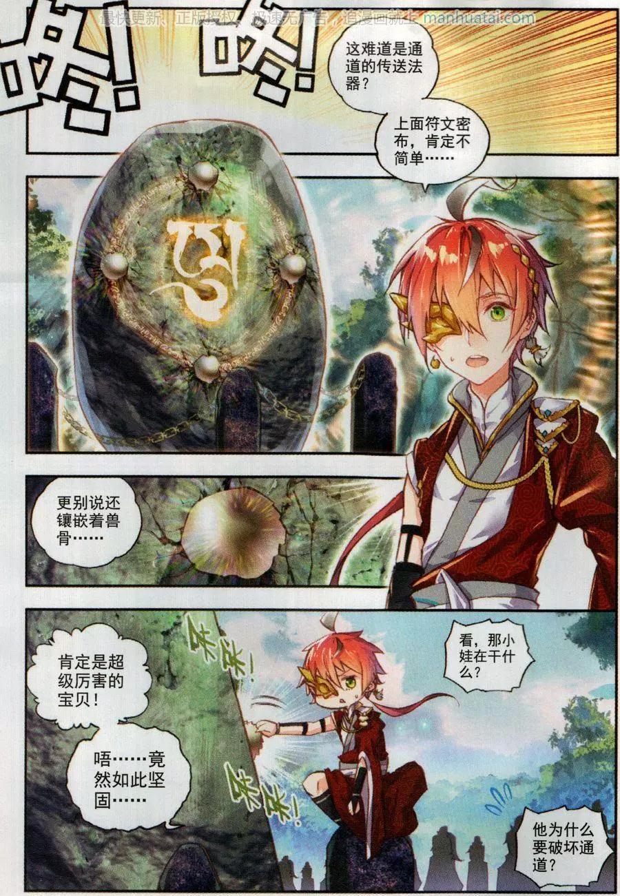 第45话 虚神界-第42话