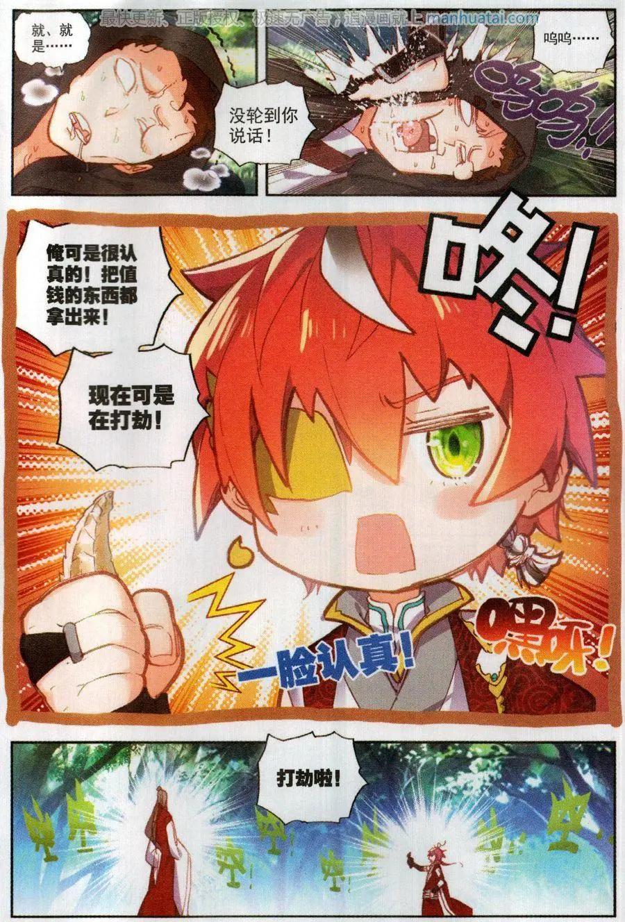 第47话 洗劫之最-第44话