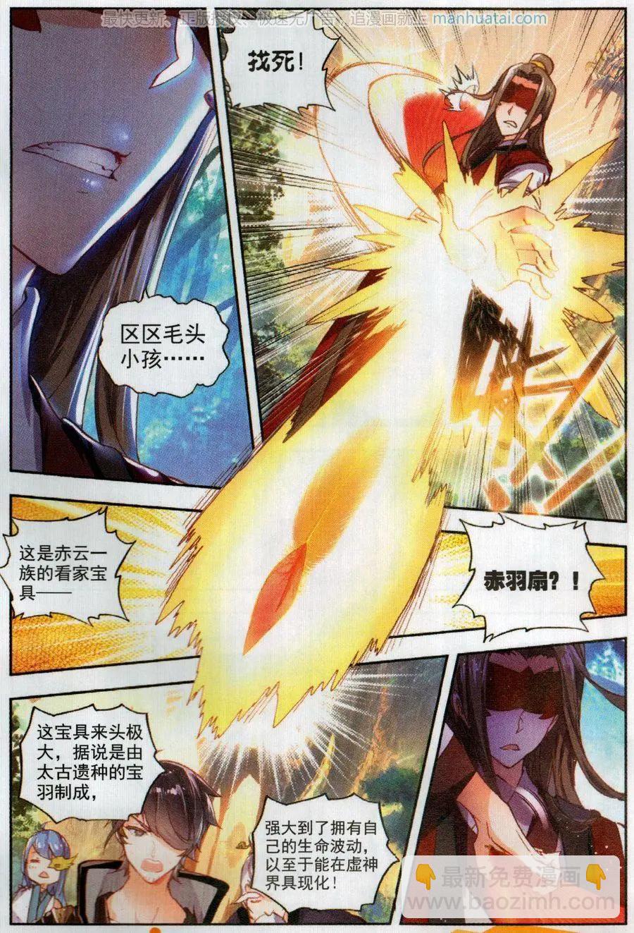 第47话 洗劫之最-第44话